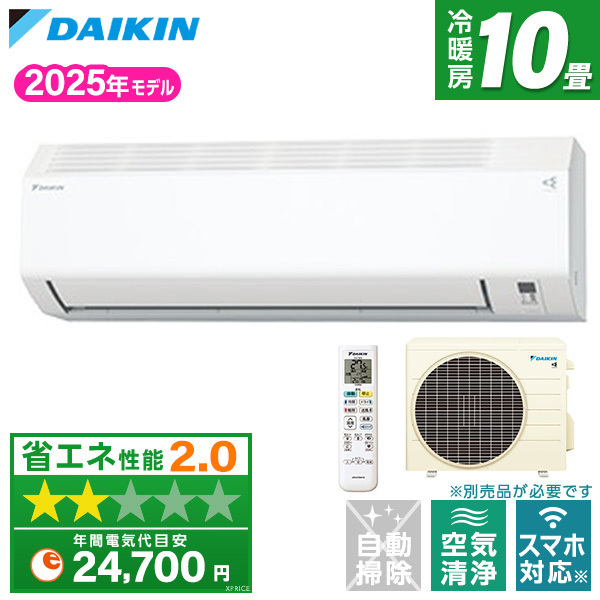 エアコン 10畳 単相200V 室外電源 ダイキン DAIKIN S285ATEV-W 2025年 ホワイト Eシリーズ
