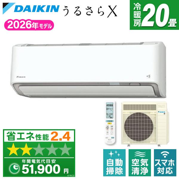 エアコン 20畳 単相200V ダイキン DAIKIN S636ATRP-W 2026年 ホワイト 