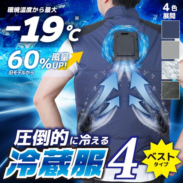THANKO 圧倒的に冷える 冷蔵服4 シルバーグレー フリーサイズ TKCV25SSW