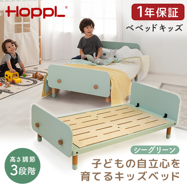 Pozi♡Pozi　HOPPL ホップル キッズベッド シーグリーン Pozi♡Pozi HOPPL ホップル キッズベッド シーグリーン Pozi