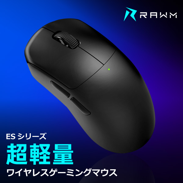 RAWM ra-es21m-black [ゲーミングマウス]