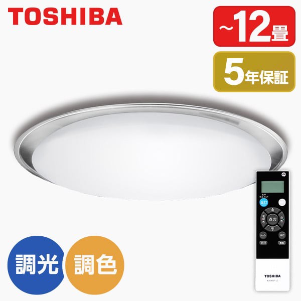 東芝 LED シーリングライト 照明器具 12畳 リモコン付き 調色 調光 NLEH12011B-LC 洋風