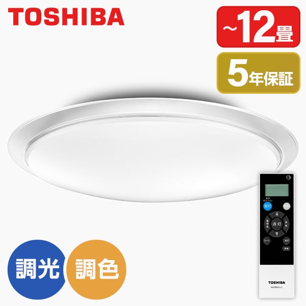 東芝 NLEH12031D-LC [LEDシーリングライト (〜12畳/調色・調光) リモコン付き]
