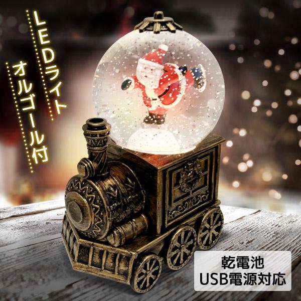 南貿易　スノーイング トレイン ライトスタンド サンタ ミュージック付 箱入　ST44997SA 南貿易 ST44997SA スノーイングトレインライトスタンド(サンタ