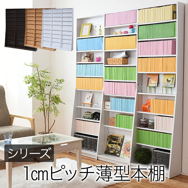 文庫本ラック 収納 幅150 薄型 ワイド ブックシェルフ 高さ 180 木製 マンガラック 大容量 書斎収納 700冊以上 1cmピッチの通販は