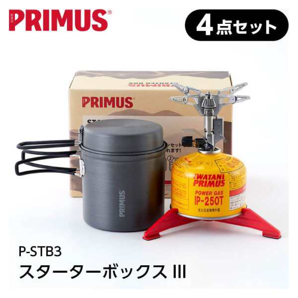 PRIMUS プリムス スターターボックス シングルバーナー od缶 イワタニ 防災 セット キャンプ アウトドア 山登り ソロキャンプ P-STB3