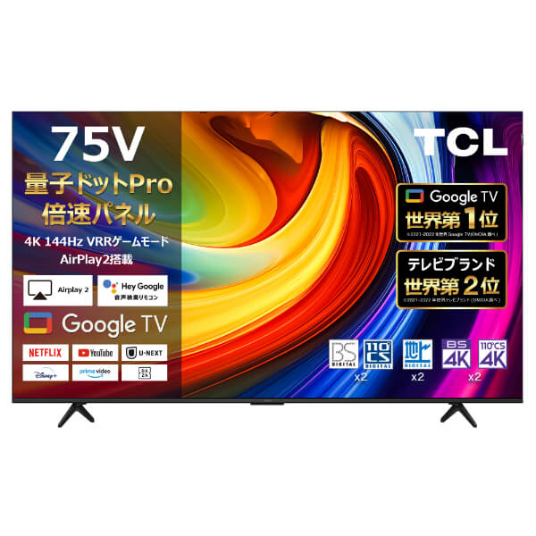 液晶テレビ 4K内蔵 75型 75インチ 本体 TCL 地上・BS・CSデジタル 75C61B