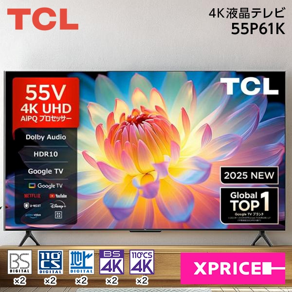 TCL 55P61K [55V型 地上・BS・110度CSデジタル 4Kチューナー内蔵 液晶テレビ]