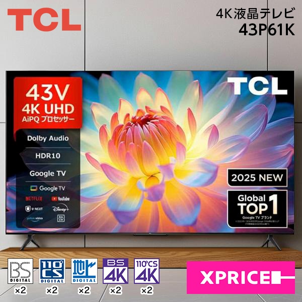 TCL 43P61K [43V型 地上・BS・110度CSデジタル 4Kチューナー内蔵 液晶テレビ]