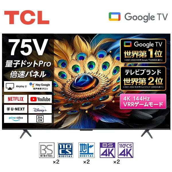 75C655 TCL [75V型 地上・BS・CSデジタル 4K対応 液晶テレビ]