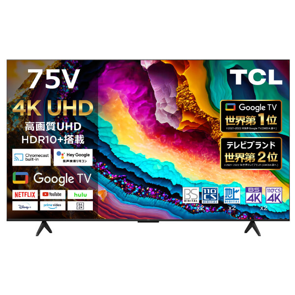 液晶テレビ 本体 4K内蔵 75型 75インチ TCL 地上・BS・CSデジタル 75P79B