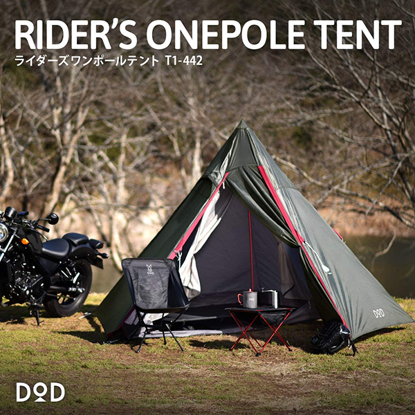 DOD テント ライダーズワンポールテント T1-442 dod アウトドア
