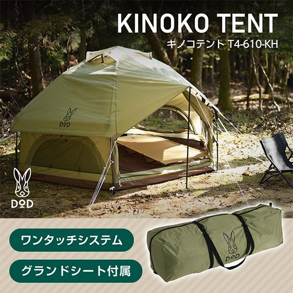 KINOKO TENT キノコテント T4-610-KH キノコテント（レッド） T4-610