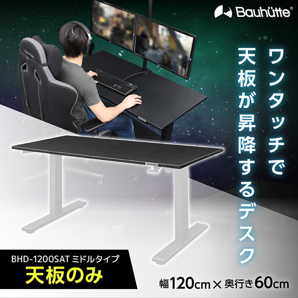 Bauhutte バウヒュッテ デスク BHD-700 パソコンデスク bhd-700の人気