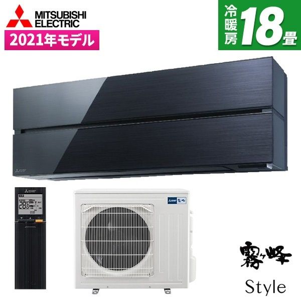エアコン 18畳 単相200V 三菱電機 MITSUBISHI MSZ-FL5621S-K 2021年 オニキスブラック 霧ヶ峰 Style FLシリーズ 106,170円