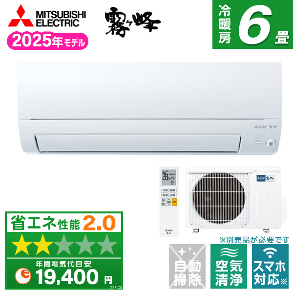 エアコン 6畳 三菱電機 MITSUBISHI MSZ-AXV2225-W 2025年 ピュアホワイト 霧ヶ峰 AXVシリーズ