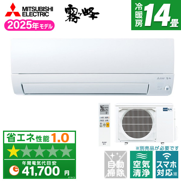 エアコン 14畳 単相200V 三菱電機 MITSUBISHI MSZ-AXV4025S-W 2025年 