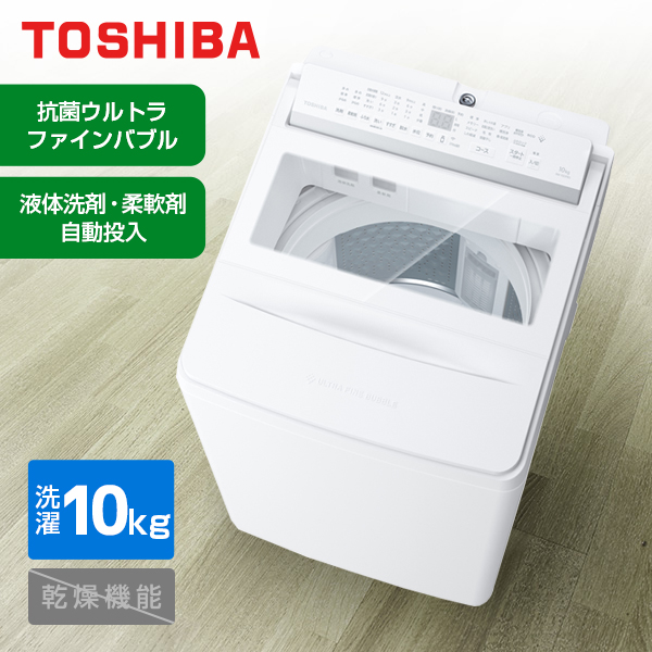 東芝 AW-10DPB5(W) グランホワイト ZABOON [全自動洗濯機 (洗濯10.0kg