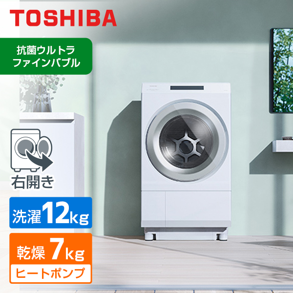 東芝 TW-127XP5R(W) グランホワイト ZABOON [ドラム式洗濯乾燥機 (洗濯 