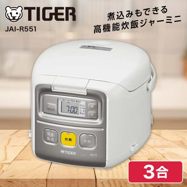 炊飯器 3合炊き タイガー マイコン TIGER JAI-R551 ホワイト