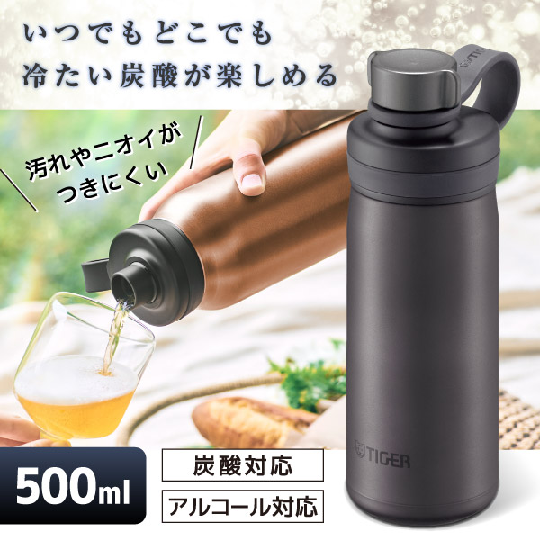 TIGER タイガー メーカー保証対応 初期不良対応 真空断熱炭酸ボトル（保冷専用） 500ml スチール MTA-T050KSの通販は