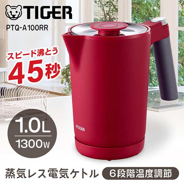 TIGER タイガー メーカー保証対応 PTQ-A100PR ルビーレッド 電気ケトル 温度調節 蒸気レス タイガー 1.0L 「わく子」