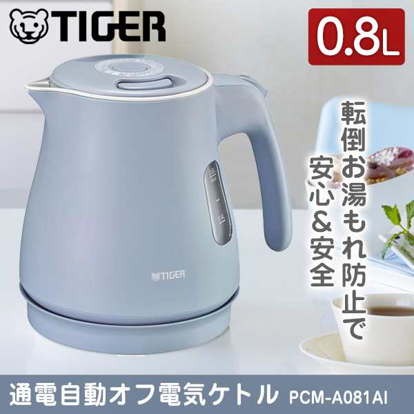 TIGER タイガー メーカー保証対応 PCM-A081AI アイスブルー 電気ケトル