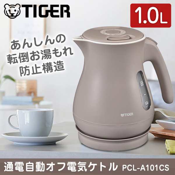 TIGER タイガー メーカー保証対応 PCL-A101CS サンドベージュ 電気