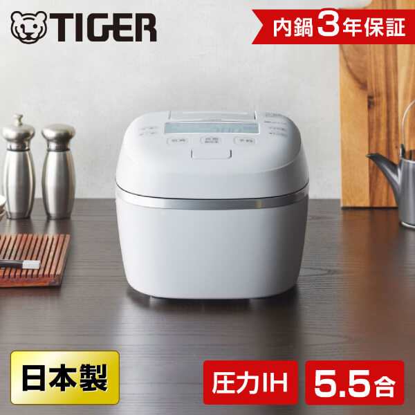 炊飯器 5.5合 圧力IHジャー炊飯器 ご泡火炊き タイガー TIGER JPI-X100-WX タルクホワイト