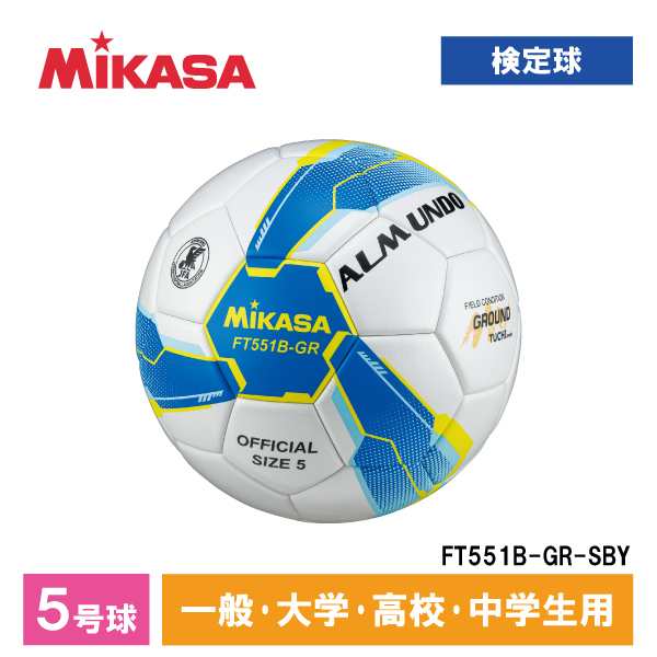 MIKASA ミカサ FT551B-GR-SBY ALMUNDO サッカーボール 検定球 5号球