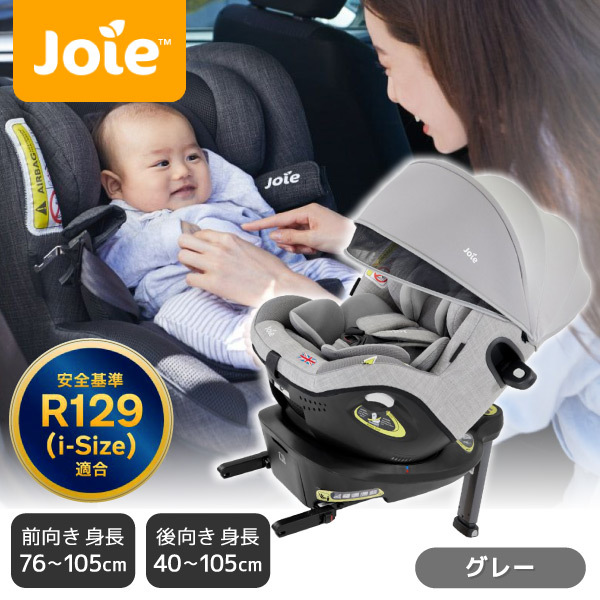KATOJI Joie チャイルドシート アイ・アーク360°キャノピー付 グレー 