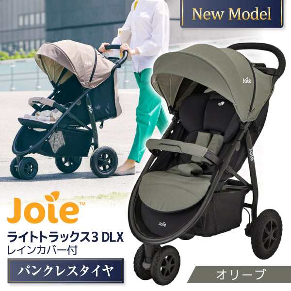 ジョイー Joie ベビーカー ライトトラックス3 DLX オリーブ 41428 [3輪ベビーカー (1ヶ月〜36ヶ月頃まで)] 【保証期間：1年】