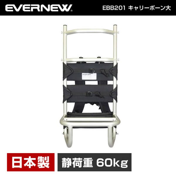 エバニュー(EVERNEW) 背負子 キャリーボーン 大 EBB201