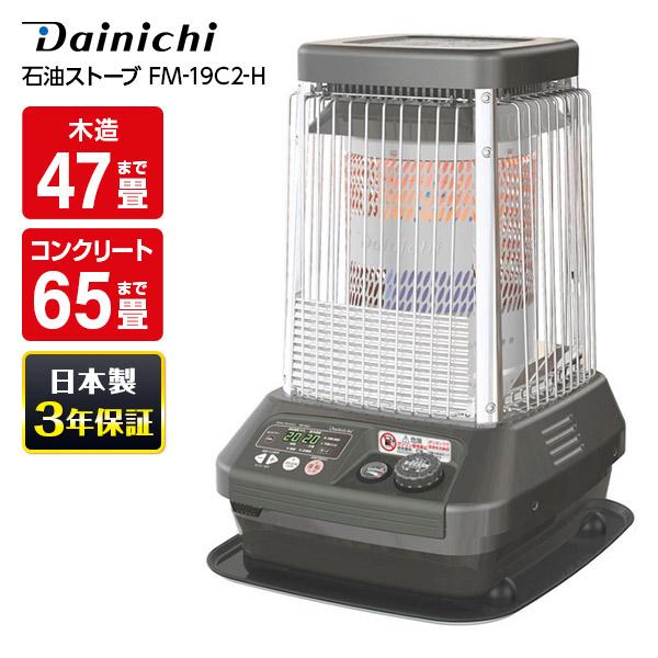 DAINICHI FM-101F(N) DAINICHI セラミックファンヒーター FM-101F
