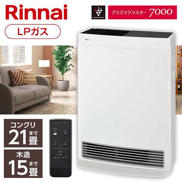 国内正規商品 Rinnai LP ガスファンヒーター木造11畳/コンクリート造15 