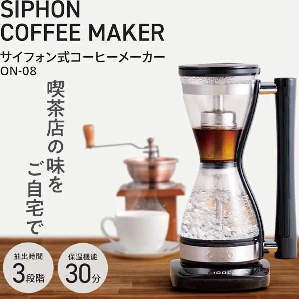 Aeroorサイフォンコーヒーメーカーセットサイフォンポットセットギフトボックスコーヒー器具 コーヒーミル おしゃれ手