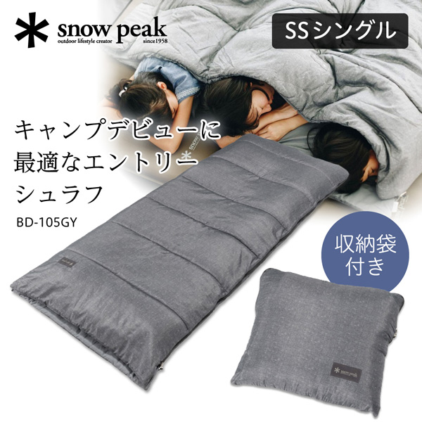  peak スノーピーク　寝袋　シュラフ　SSシングル　2個セット　防災 スノーピーク シュラフ SSシングル 封筒型 ポリエステル 春 夏