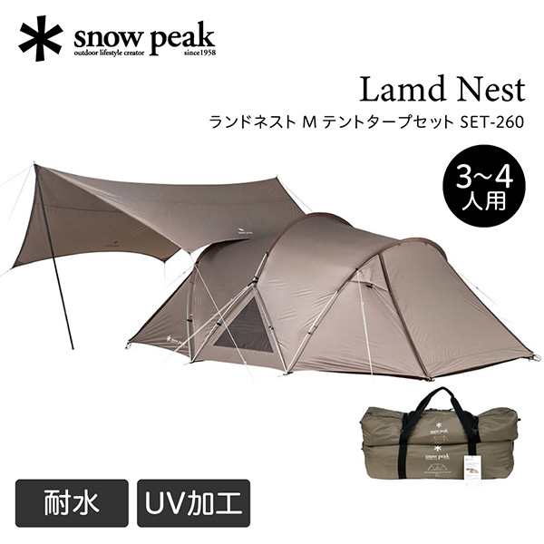 snow peak スノーピーク ランドネスト M テントタープセット SET-260