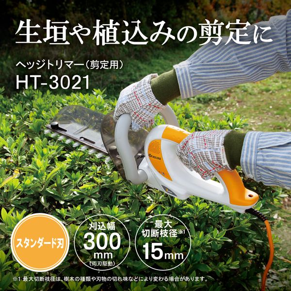 京セラ HT-3021 693650A [ヘッジトリマー]