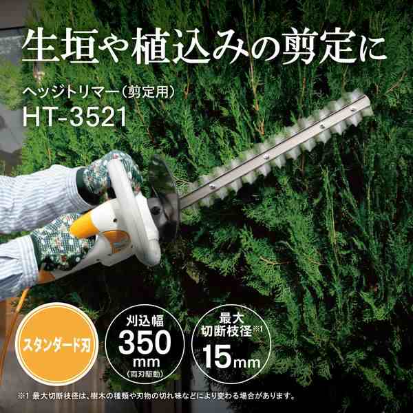 京セラ HT-3521 693651A [ヘッジトリマ]の通販は