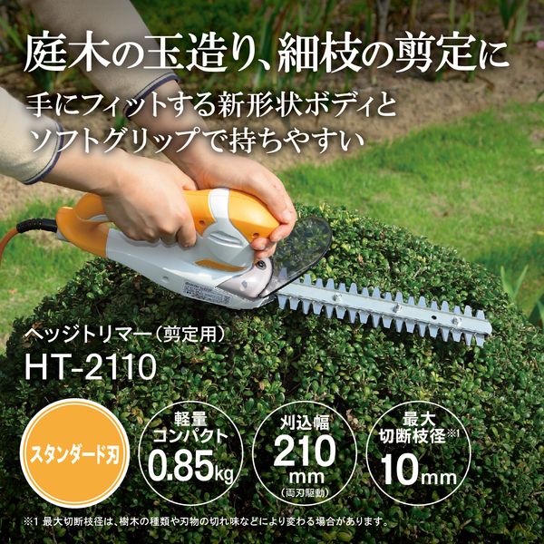 京セラ HT-2110 690350A [ヘッドトリマ] 7,008円