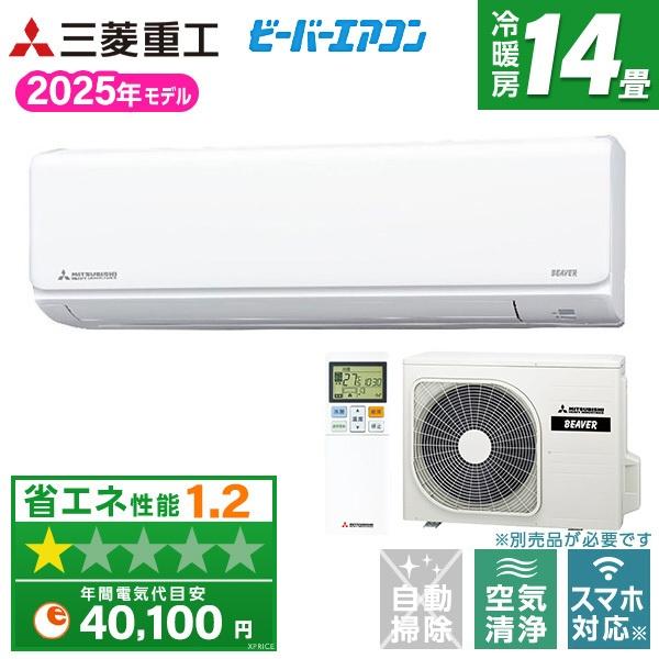 エアコン 14畳 単相200V 三菱重工 SRK4025T2-W 2025年 ファインスノー 
