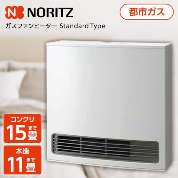 NORITZ GFH-4007S-W5-13A スノーホワイト [ガスファンヒーター