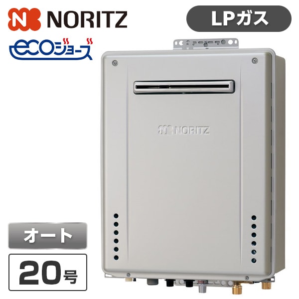 NORITZ GT-C2072SAWBL-20A-LP プレシャスシルバー エコジョーズ [ガス給湯器(プロパンガス用・屋外壁掛形・オート・20号)]
