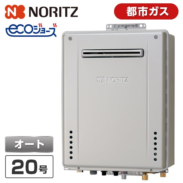 NORITZ GT-C2072SAWBL-20A-13A プレシャスシルバー エコジョーズ [ガス給湯器(都市ガス用・屋外壁掛形・オート・20号)]