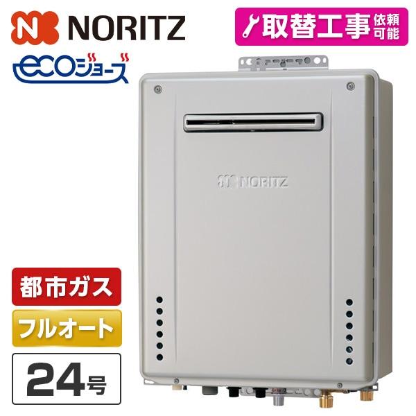 NORITZ GT-C2472AW-1BL-20A-13A プレシャスシルバー エコジョーズ [ガスふろ給湯器 (都市ガス用・24号・フルオート・屋外壁掛設置形 PS標準設置形)]