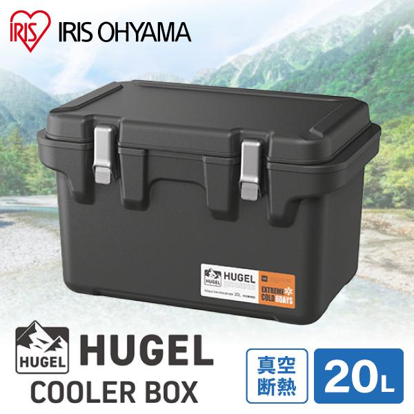 アイリスオーヤマ VITC-20 チャコールグレー HUGEL [真空断熱クーラーボックス 20L] メーカー直送