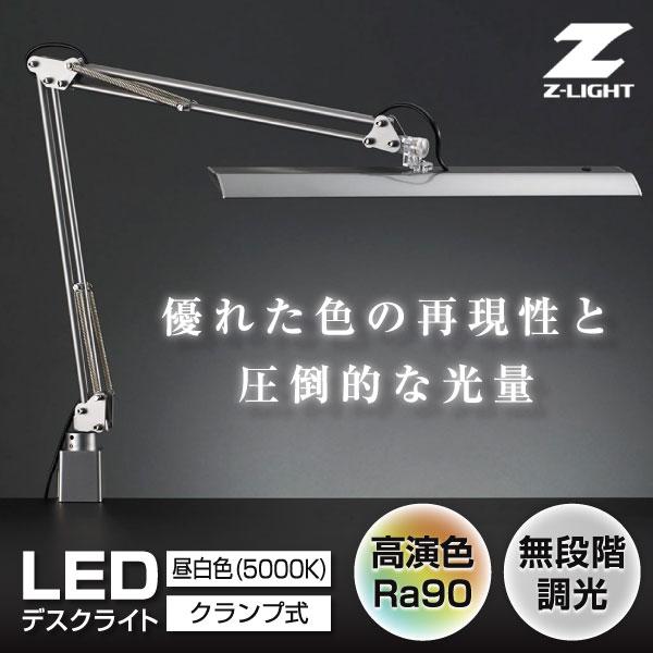 山田照明 Z-10RSL シルバー Z-LIGHT [LEDデスクライト]の通販は
