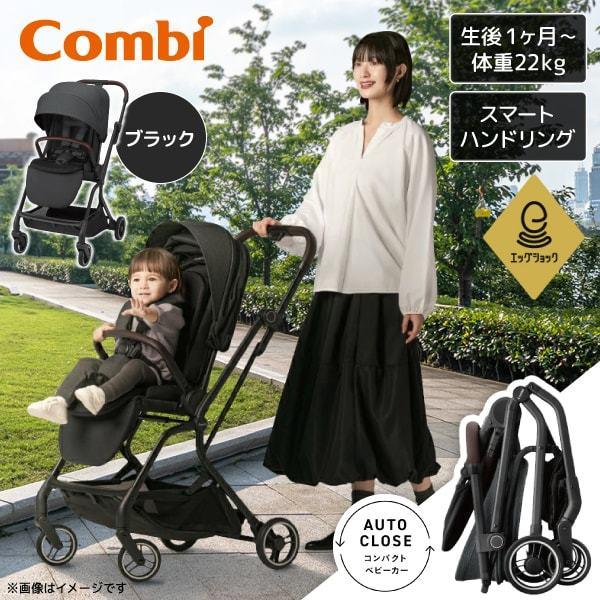 Combi コンビ auto N first BN ブラック BK 119907 [ベビーカー (生後1