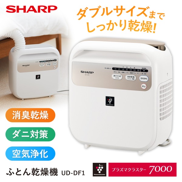 象印 ふとん乾燥機 スマートドライ RF-FB20-WA ホワイトの通販はau PAY 